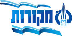 מקורות