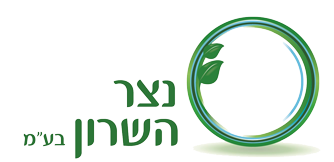 נצר השרון